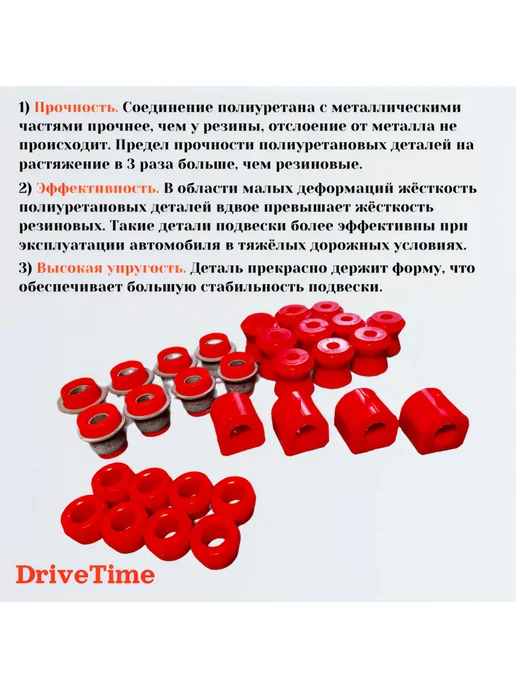 DriveTime Комплект сайлентблоков подвески ВАЗ 2101-07, 30шт, 30 шт, фото 3