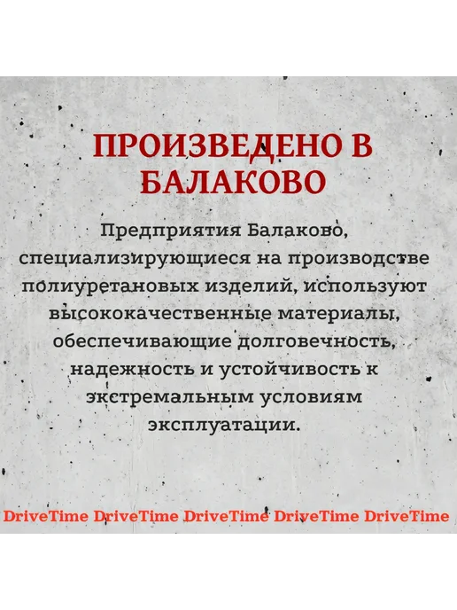 DriveTime Комплект сайлентблоков подвески ВАЗ 2101-07, 30шт, 30 шт, фото 4