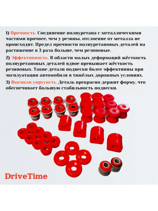 DriveTime Комплект сайлентблоков подвески ВАЗ 2101-07, 30шт, 36 шт, фото 3