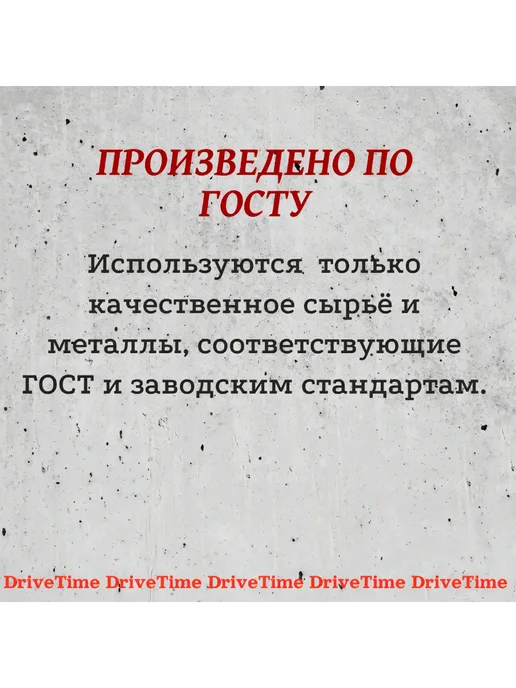 DriveTime Комплект сайлентблоков подвески ВАЗ 2101-07, 30шт, 36 шт, фото 5