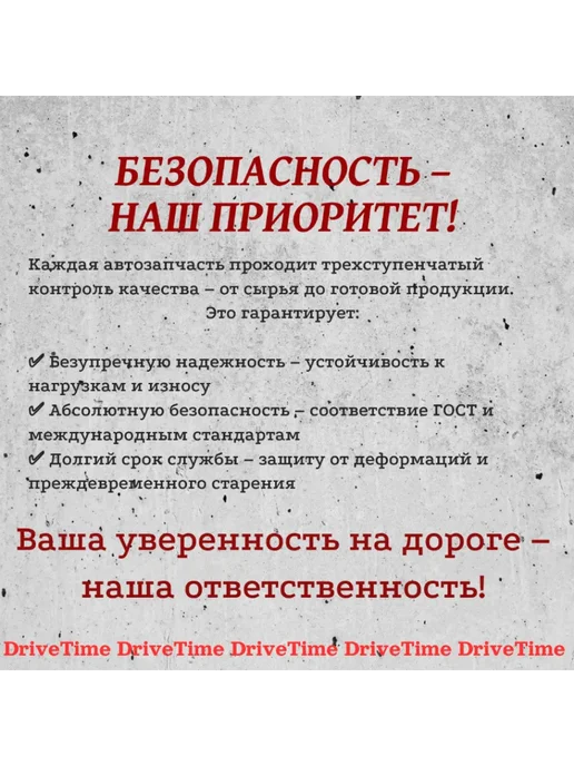 DriveTime Комплект сайлентблоков подвески ВАЗ 2101-07, 30шт, 36 шт, фото 6