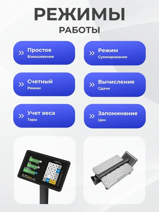 Mertech Электронные весы напольные 300 кг, M-ER 333 ACP-300.50 100, 300 кг, фото 2