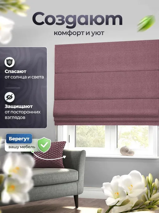 Pasionaria Римская штора "Вандер" 140х200 см, 140x160 см, фото 3