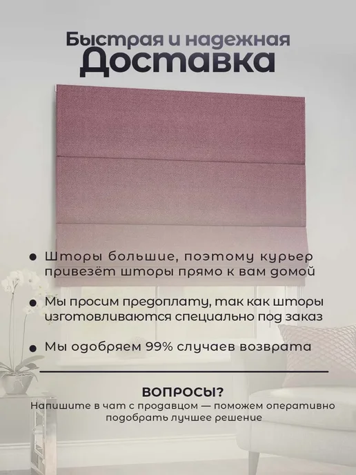 Pasionaria Римская штора "Вандер" 140х200 см, 140x160 см, фото 5