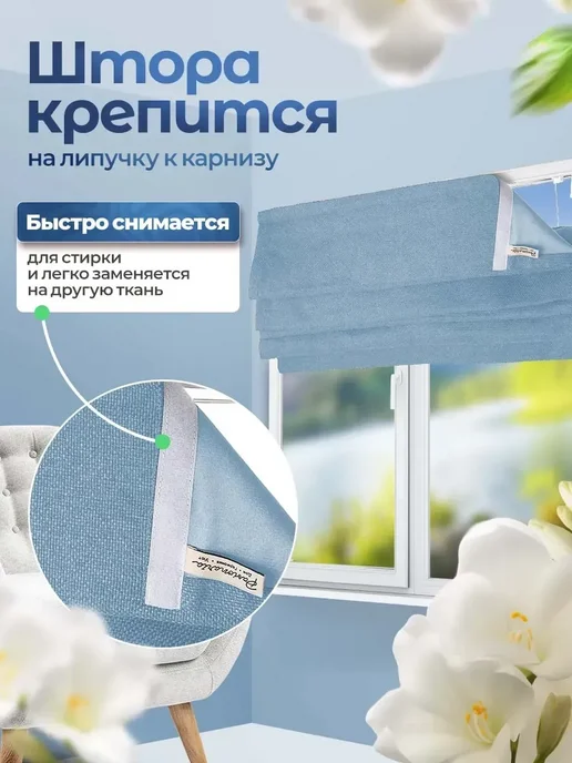 Pasionaria Римская штора "Вандер" 140х200 см, 140x200 см, фото 7
