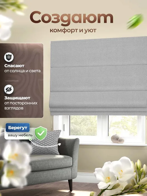 Pasionaria Римская штора "Вандер" 140х200 см, 140x150 см, фото 3