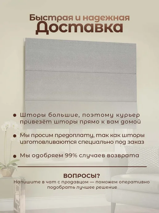 Pasionaria Римская штора "Вандер" 140х200 см, 140x150 см, фото 5