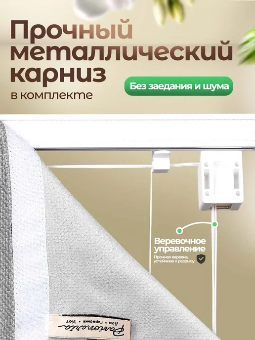 Pasionaria Римская штора "Вандер" 140х200 см, 140x150 см, фото 6