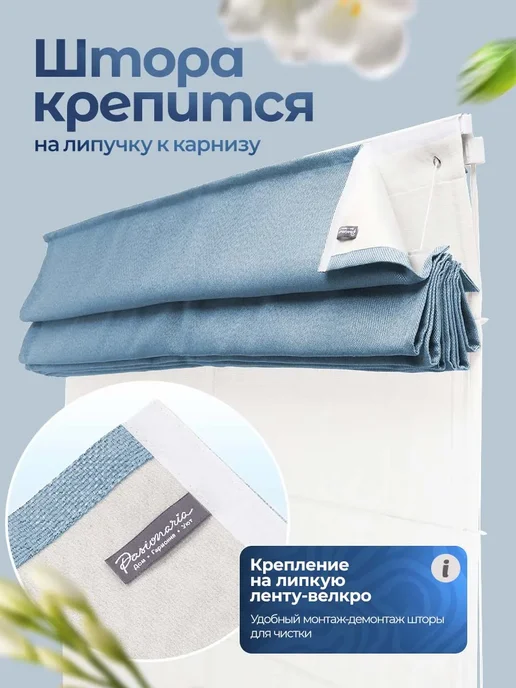 Pasionaria Римская штора день-ночь "Вандер" 160х160 см, 160x175 см, фото 7