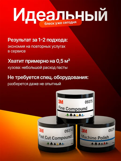 Набор паст для полировки авто 100 гр, 100 г, фото 5