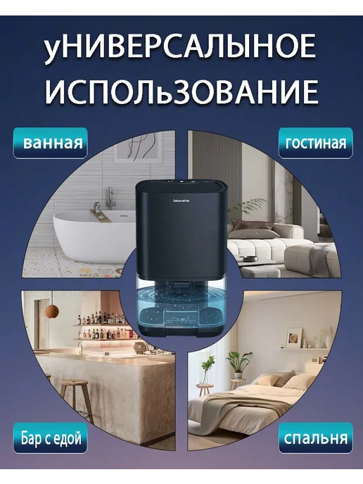 Осушитель воздуха для дома бытовой поглотитель влаги, черный, фото 2