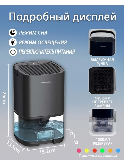 Осушитель воздуха для дома бытовой поглотитель влаги, черный, фото 4