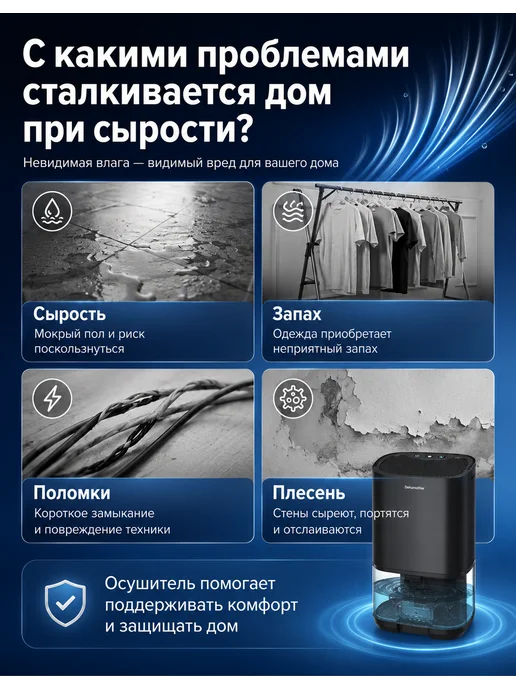 Осушитель воздуха для дома бытовой поглотитель влаги, черный, фото 5