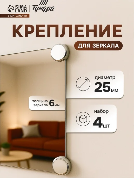 Нимай Нитай Держатель для зеркала без сверления, хром, 25 мм, серый