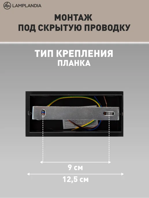 Lamplandia светильник настенный, бра на стену в спальню, прихожую, черный, фото 3