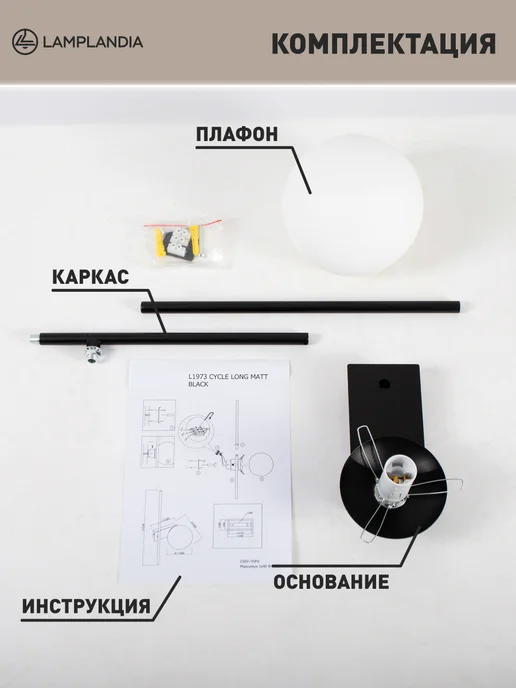 Lamplandia светильник настенный, бра на стену в спальню, прихожую, черный, фото 5