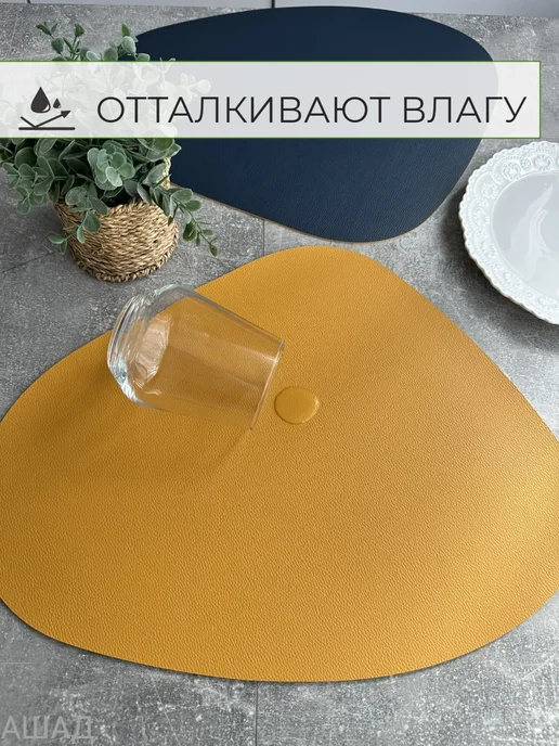 АШАД Салфетки сервировочные на стол под тарелки плейсмат 4 шт, 4 шт, фото 6