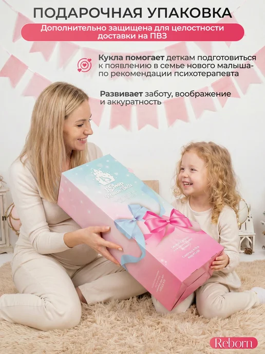 Играем и Растем Кукла для девочки reborn говорящая 55 см с волосами, розовый, фото 8
