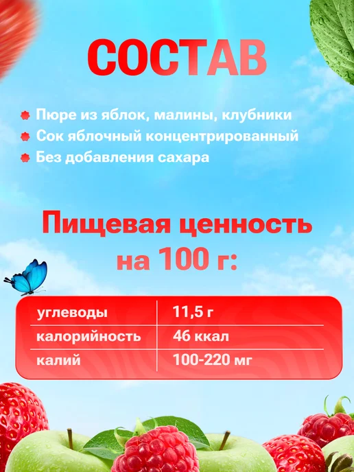 ФрутоНяня Пюре фруктовое яблоко малина клубника 90 г, 3 шт, 90 г, 12 шт, фото 3