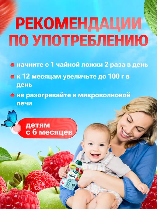 ФрутоНяня Пюре фруктовое яблоко малина клубника 90 г, 3 шт, 90 г, 12 шт, фото 5
