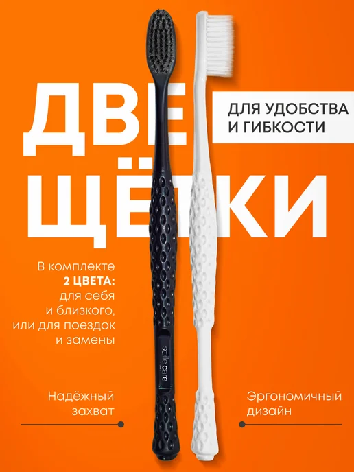 Smile Care Зубная щетка флекс средняя жесткость 2 штуки, черный, фото 5