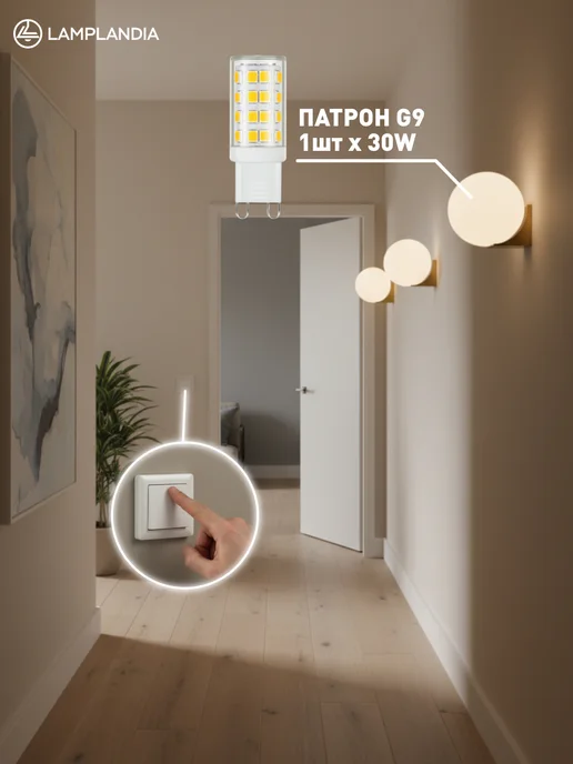 Lamplandia светильник настенный, бра на стену в спальню, прихожую, белый, фото 7
