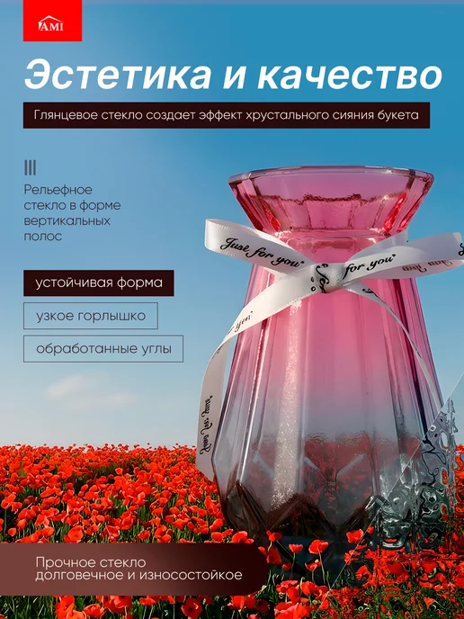 AMI Ваза для цветов и сухоцветов стеклянная прозрачная, прозрачный, фото 2
