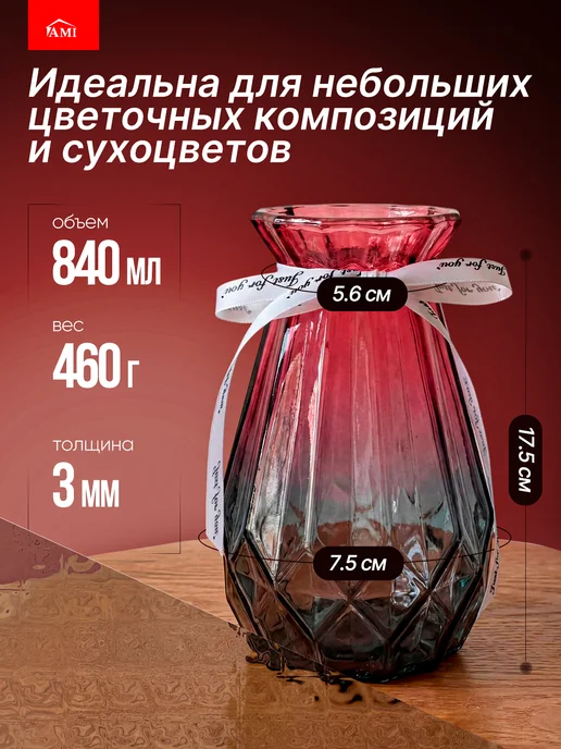 AMI Ваза для цветов и сухоцветов стеклянная прозрачная, прозрачный, фото 3