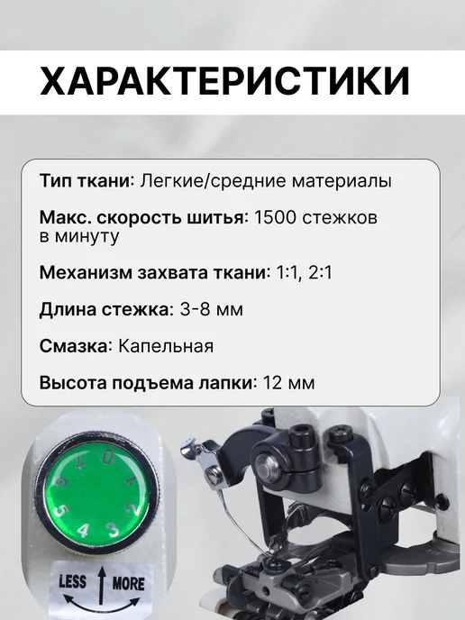Typical Промышленная швейная машина GL13101-8, белый, фото 3