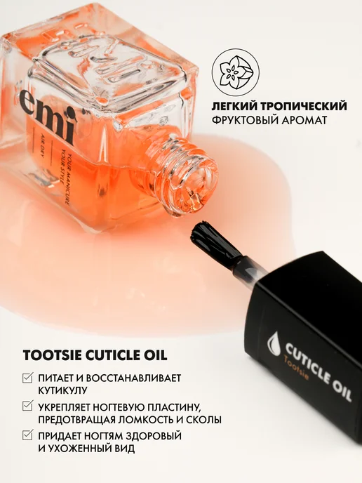 EMI Набор для домашнего маникюра, 9 мл, 9 мл, фото 3