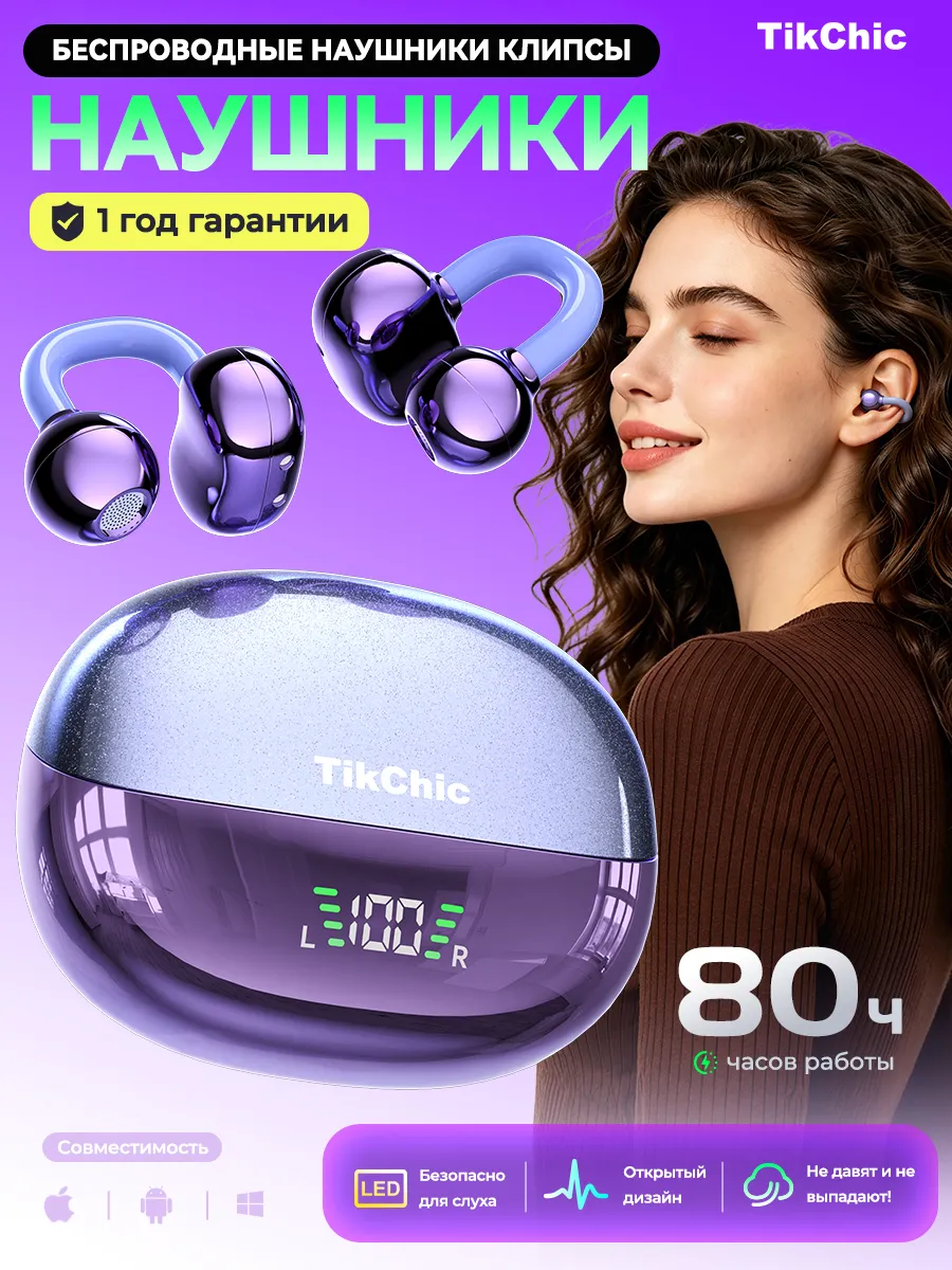 Наушники беспроводные клипсы для iphone и андроид