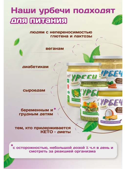 Намажь Орех Шоколадная паста натуральная без сахара набор 2 вкуса, вариант, фото 7