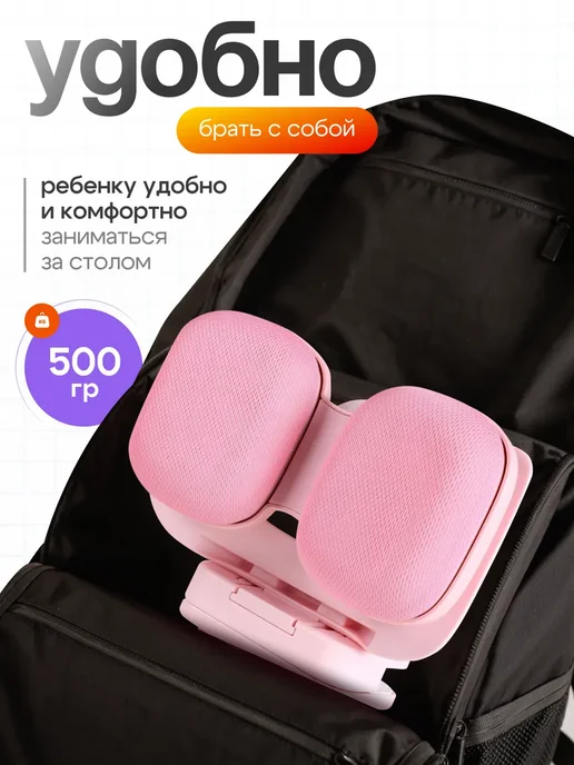 Корректор осанки при письме и чтении для детей на стол, розовый, фото 3