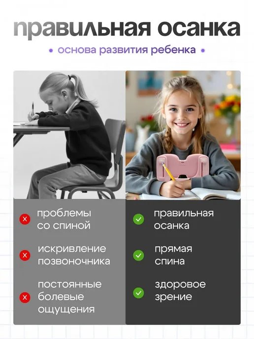 Корректор осанки при письме и чтении для детей на стол, розовый, фото 4