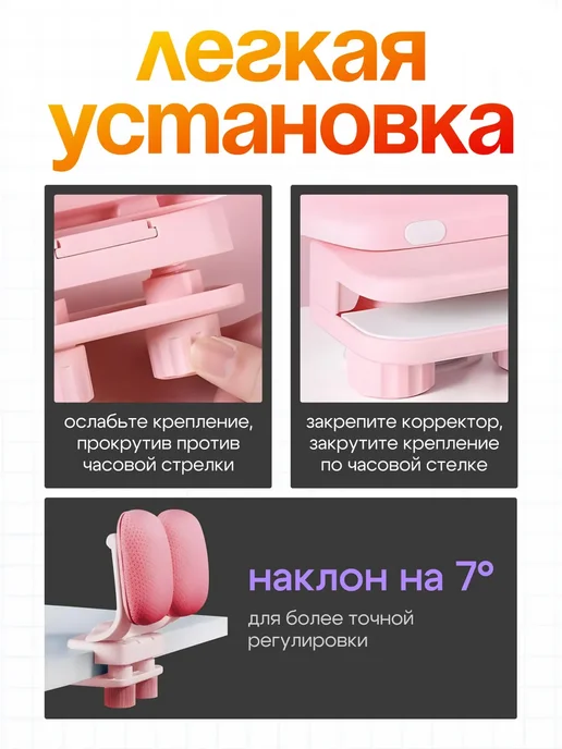 Корректор осанки при письме и чтении для детей на стол, розовый, фото 6
