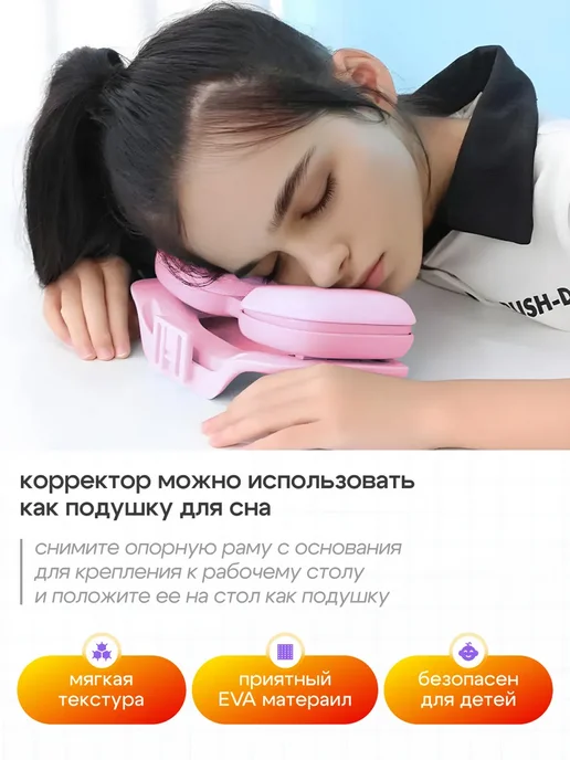 Корректор осанки при письме и чтении для детей на стол, розовый, фото 7