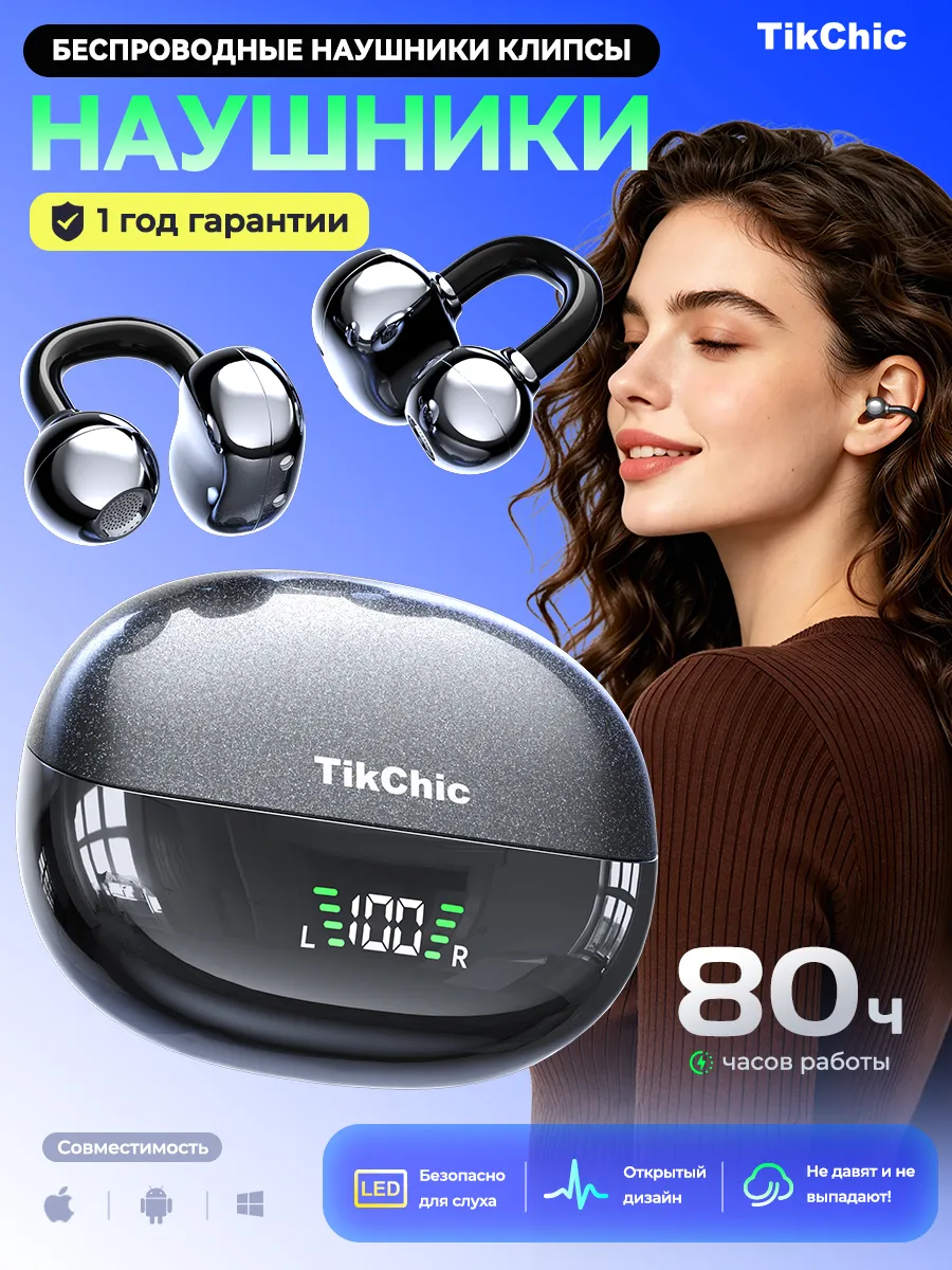 Наушники беспроводные клипсы для iphone и андроид