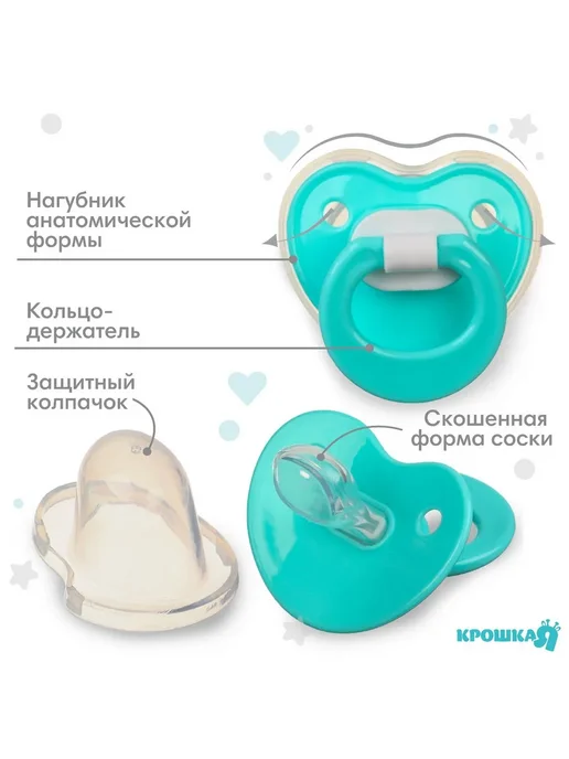 Крошка Я Силиконовая ортодонтическая соска-пустышка бирюзовая, голубой, фото 2