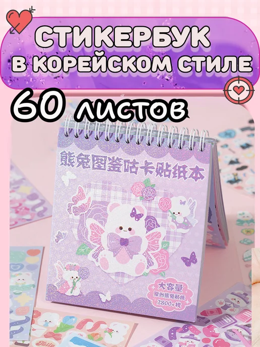 Дани_мания Блокнот наклеек стикербук 60 листов, голубой