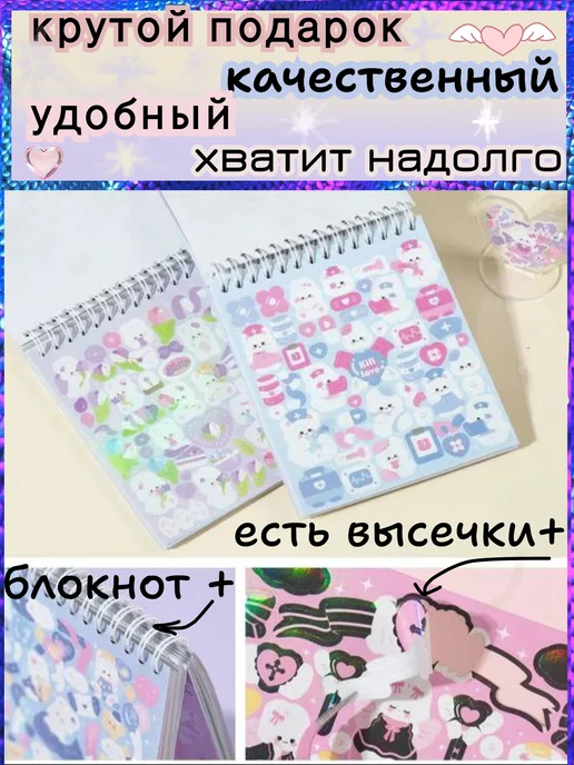 Дани_мания Блокнот наклеек стикербук 60 листов, голубой, фото 6
