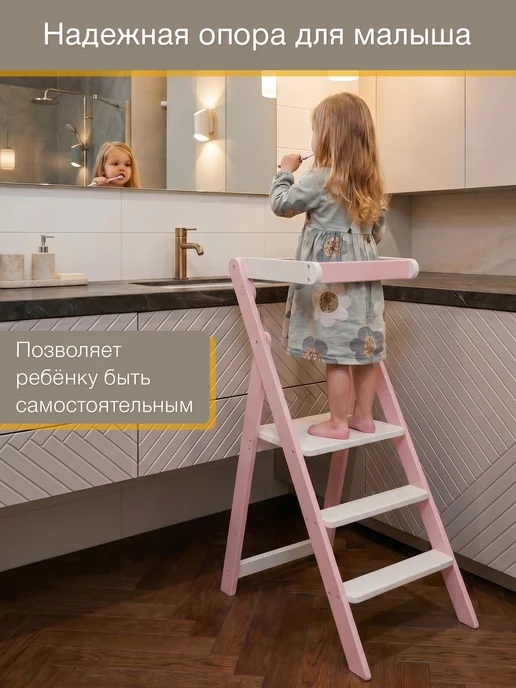 IL'PEK Башня помощник стремянка трансформер, розовый, фото 2