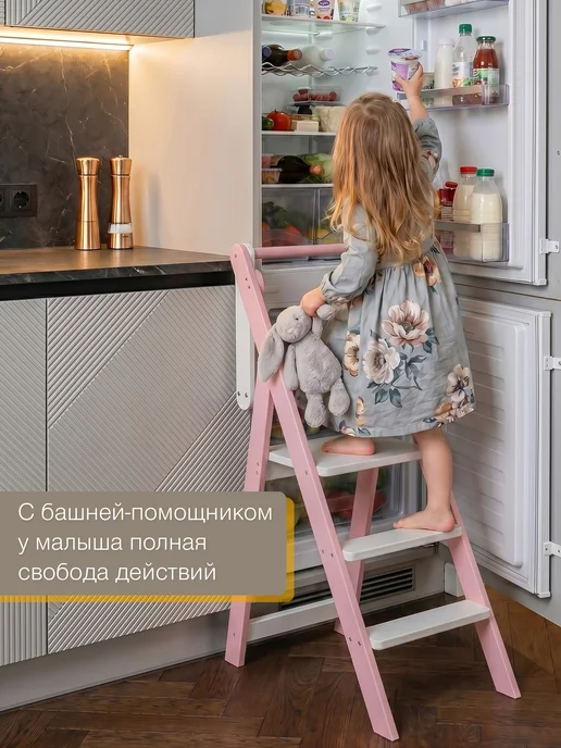 IL'PEK Башня помощник стремянка трансформер, розовый, фото 4