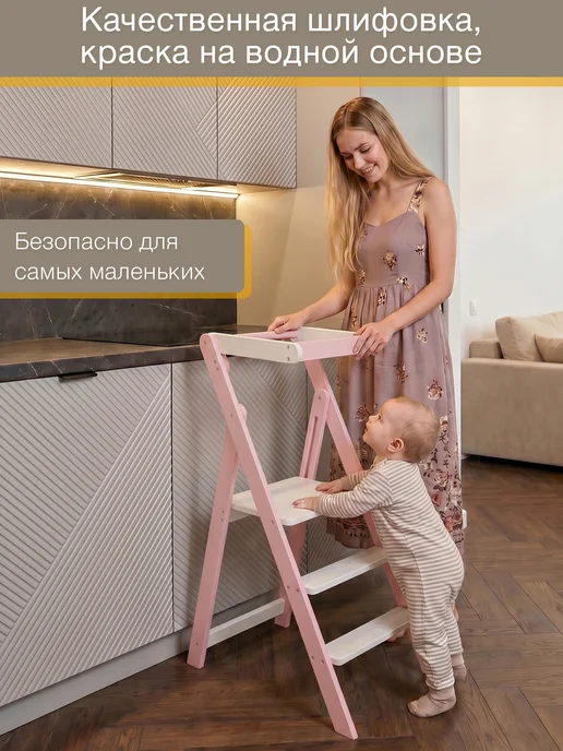 IL'PEK Башня помощник стремянка трансформер, розовый, фото 7