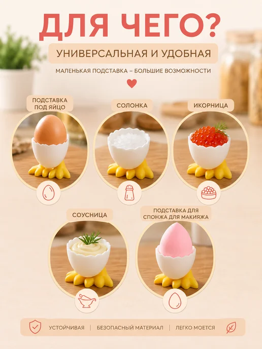 HONS HOME Подставка для яиц всмятку 2 шт, 1 шт, фото 2