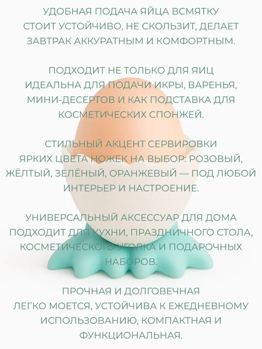 HONS HOME Подставка для яиц всмятку 2 шт, 1 шт, фото 4