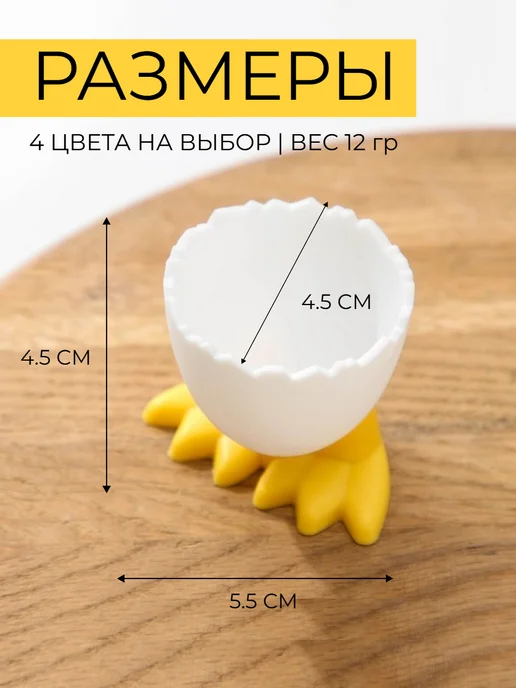 HONS HOME Подставка для яиц всмятку 2 шт, 1 шт, фото 5