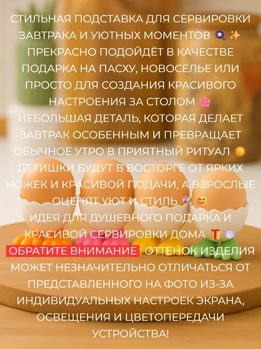HONS HOME Подставка для яиц всмятку 2 шт, 1 шт, фото 6