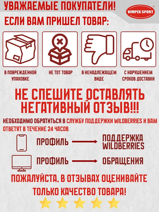 Vimpex Sport Макивара изогнутая, красный, фото 8