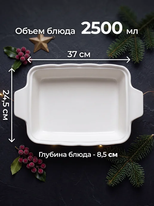 Kwest.Home Блюдо сервировочное фарфор для шашлыка и закусок с крышкой, белый, фото 3