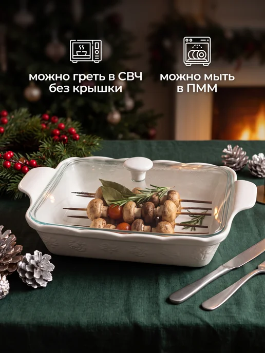 Kwest.Home Блюдо сервировочное фарфор для шашлыка и закусок с крышкой, белый, фото 5